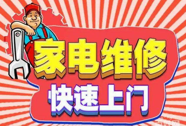 观山湖方太燃气灶维修